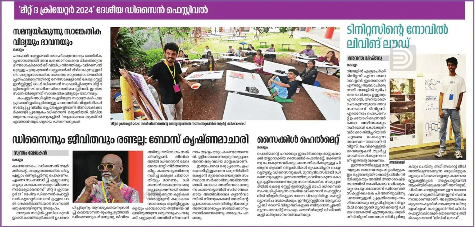 Deshabhimani Daily
